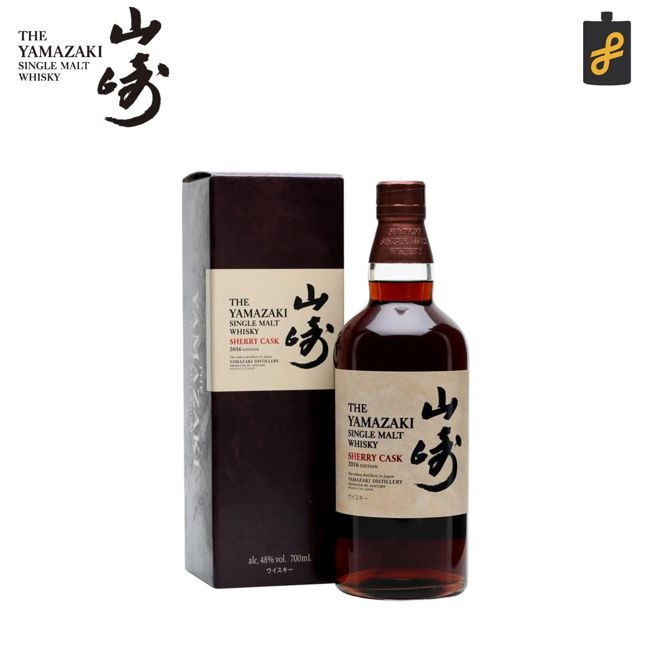 Yamazaki Sherry Cask Year Release 2013 Single Malt Japanese