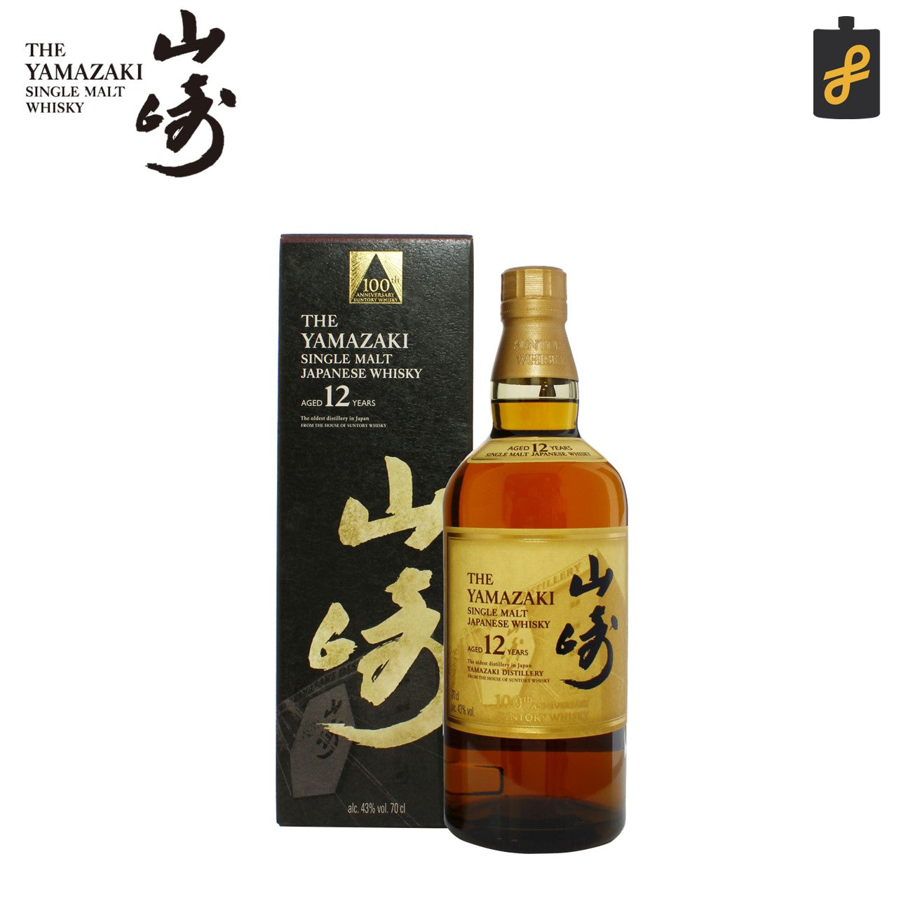 Yamazaki 12 Year Old Japanese Whisky 700mL 100th Anniversary