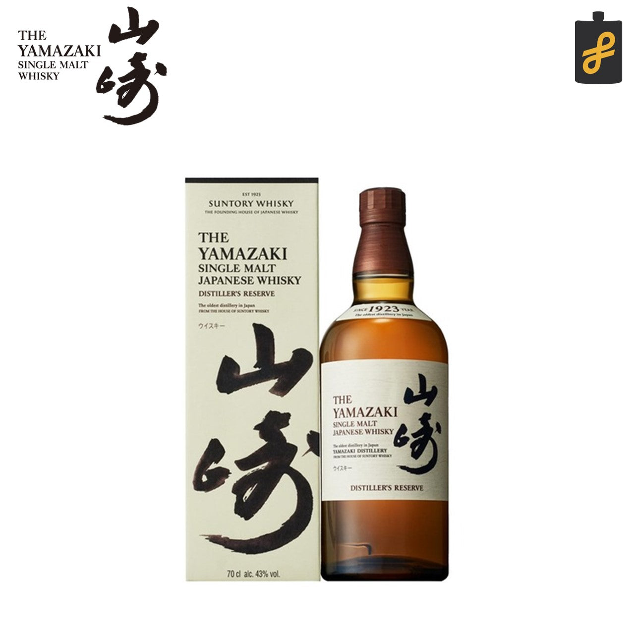 Yamazaki NAS Distillers Reserve 700mL